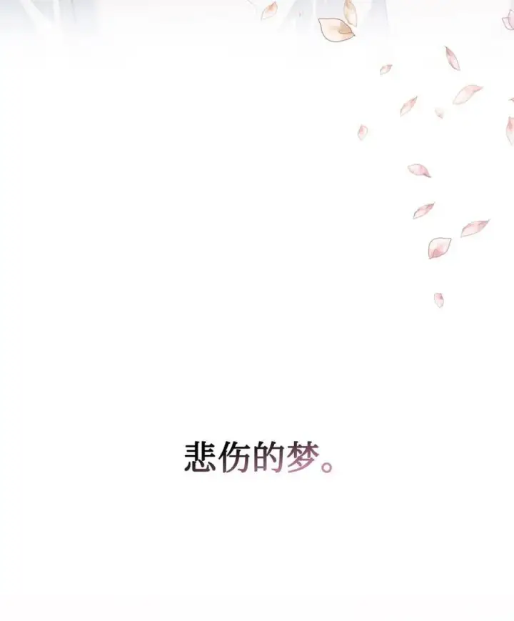 漫画《陛下，这一生我会好好培养你！》115 皇女行刺皇帝第15张图