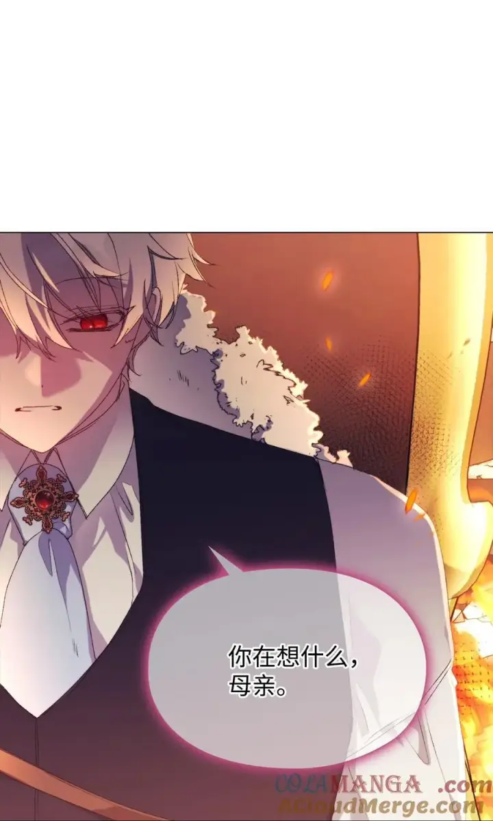 漫画《陛下，这一生我会好好培养你！》115 皇女行刺皇帝第17张图