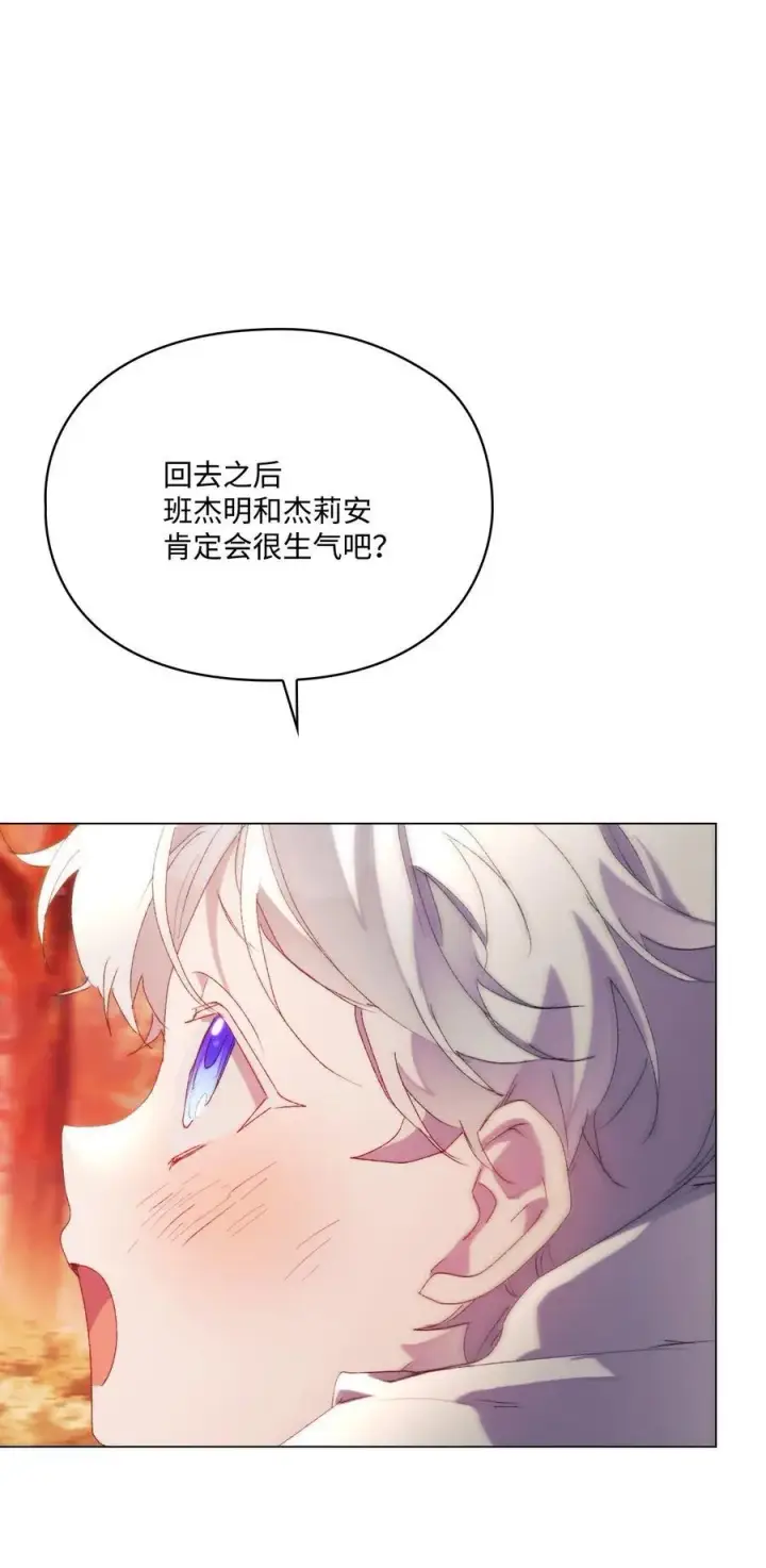 漫画《陛下，这一生我会好好培养你！》115 皇女行刺皇帝第27张图