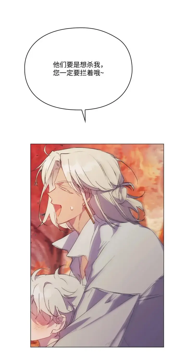 漫画《陛下，这一生我会好好培养你！》115 皇女行刺皇帝第28张图