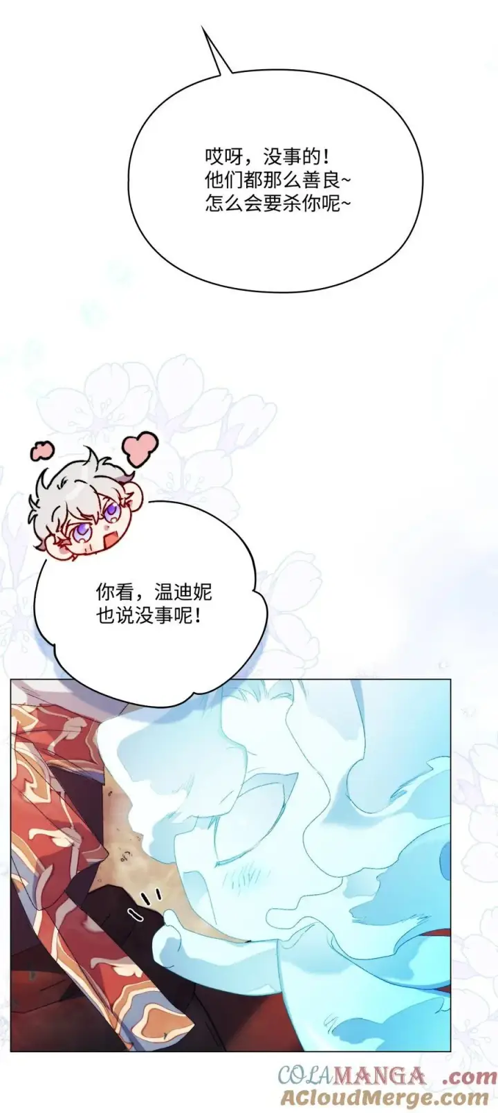 漫画《陛下，这一生我会好好培养你！》115 皇女行刺皇帝第29张图