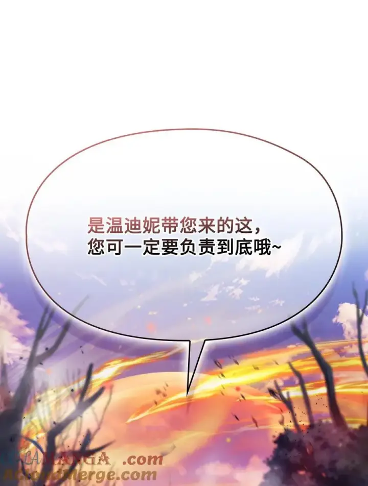 漫画《陛下，这一生我会好好培养你！》115 皇女行刺皇帝第33张图