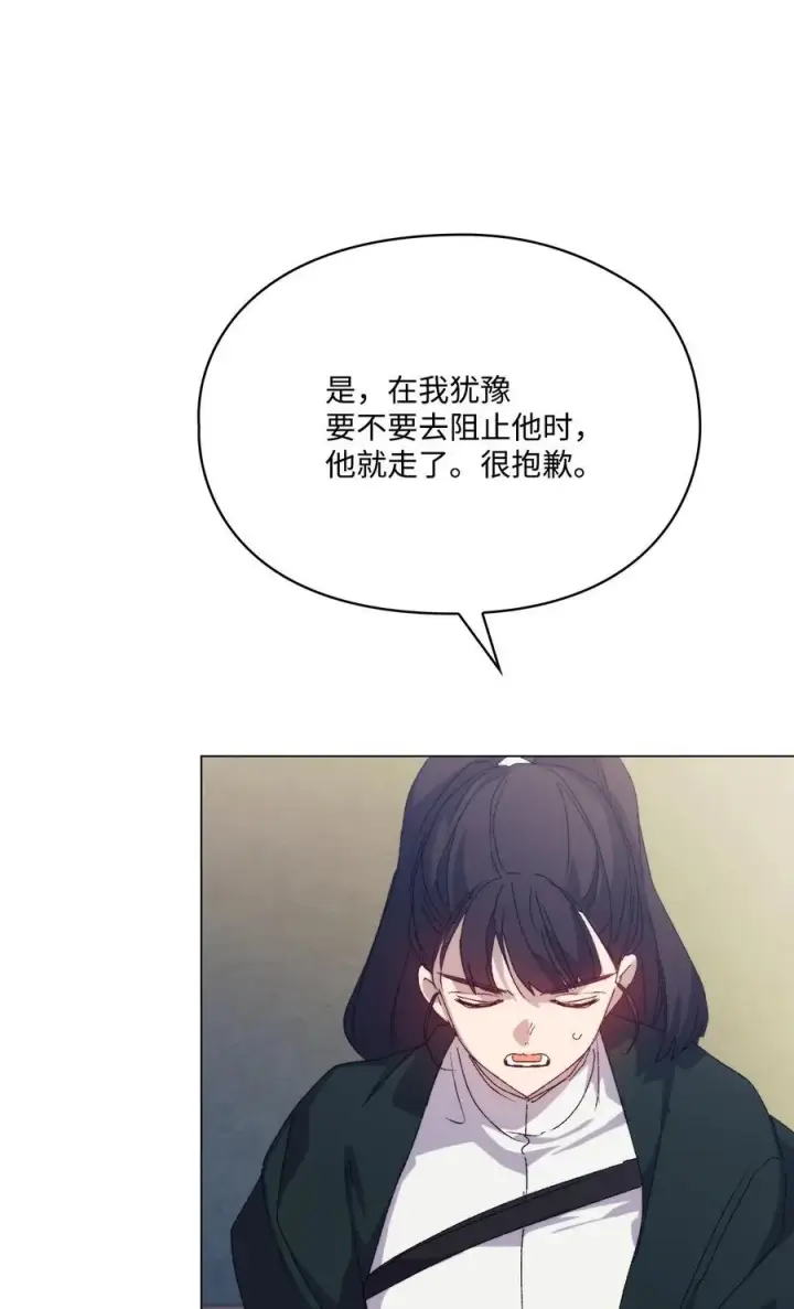 漫画《陛下，这一生我会好好培养你！》115 皇女行刺皇帝第39张图