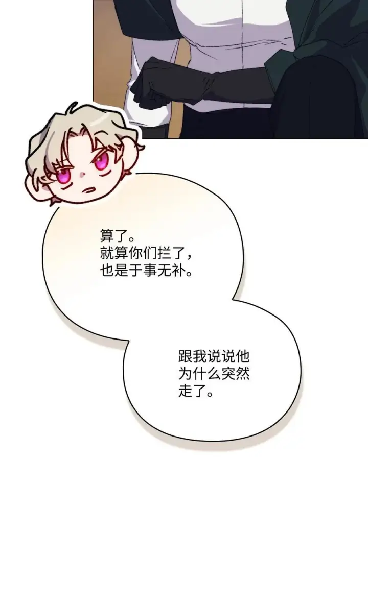 漫画《陛下，这一生我会好好培养你！》115 皇女行刺皇帝第40张图