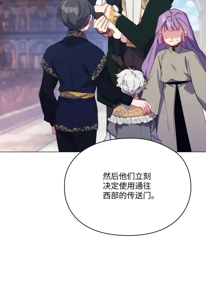 漫画《陛下，这一生我会好好培养你！》115 皇女行刺皇帝第42张图