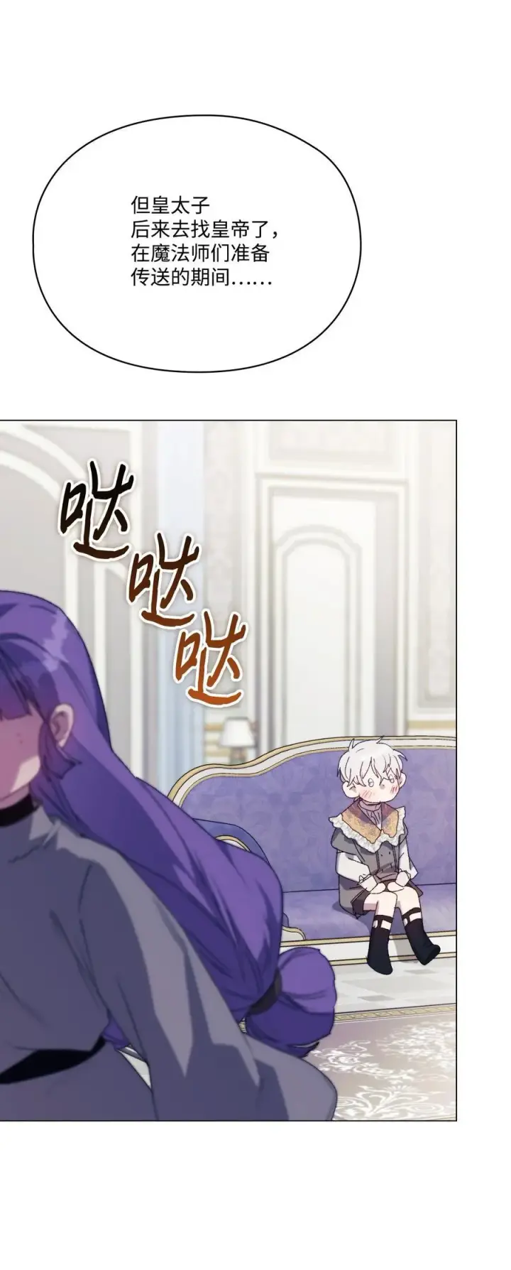 漫画《陛下，这一生我会好好培养你！》115 皇女行刺皇帝第43张图