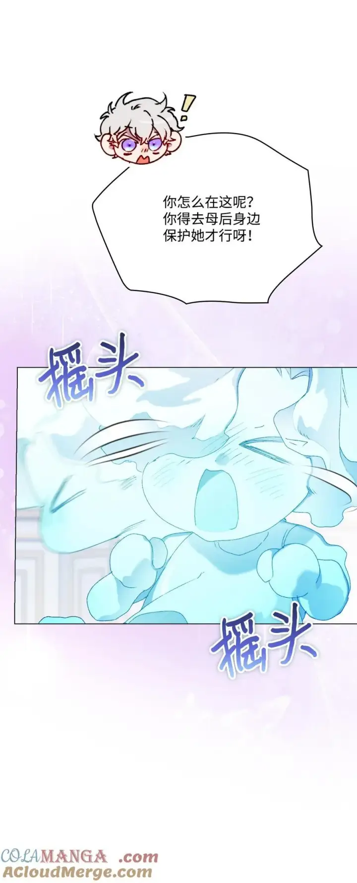漫画《陛下，这一生我会好好培养你！》115 皇女行刺皇帝第45张图