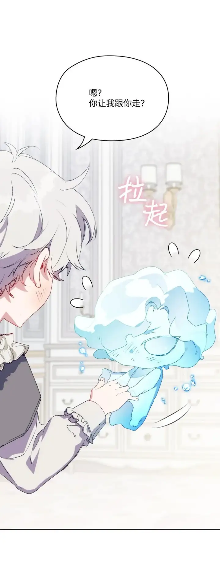 漫画《陛下，这一生我会好好培养你！》115 皇女行刺皇帝第46张图