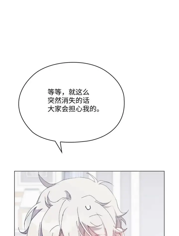 漫画《陛下，这一生我会好好培养你！》115 皇女行刺皇帝第47张图