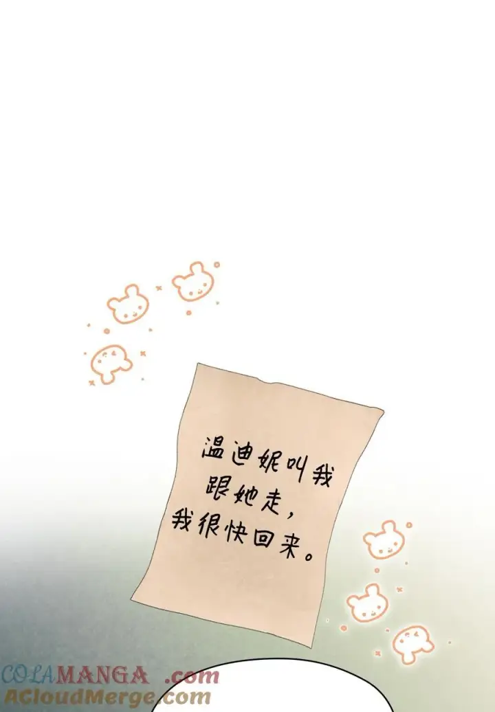 漫画《陛下，这一生我会好好培养你！》115 皇女行刺皇帝第49张图