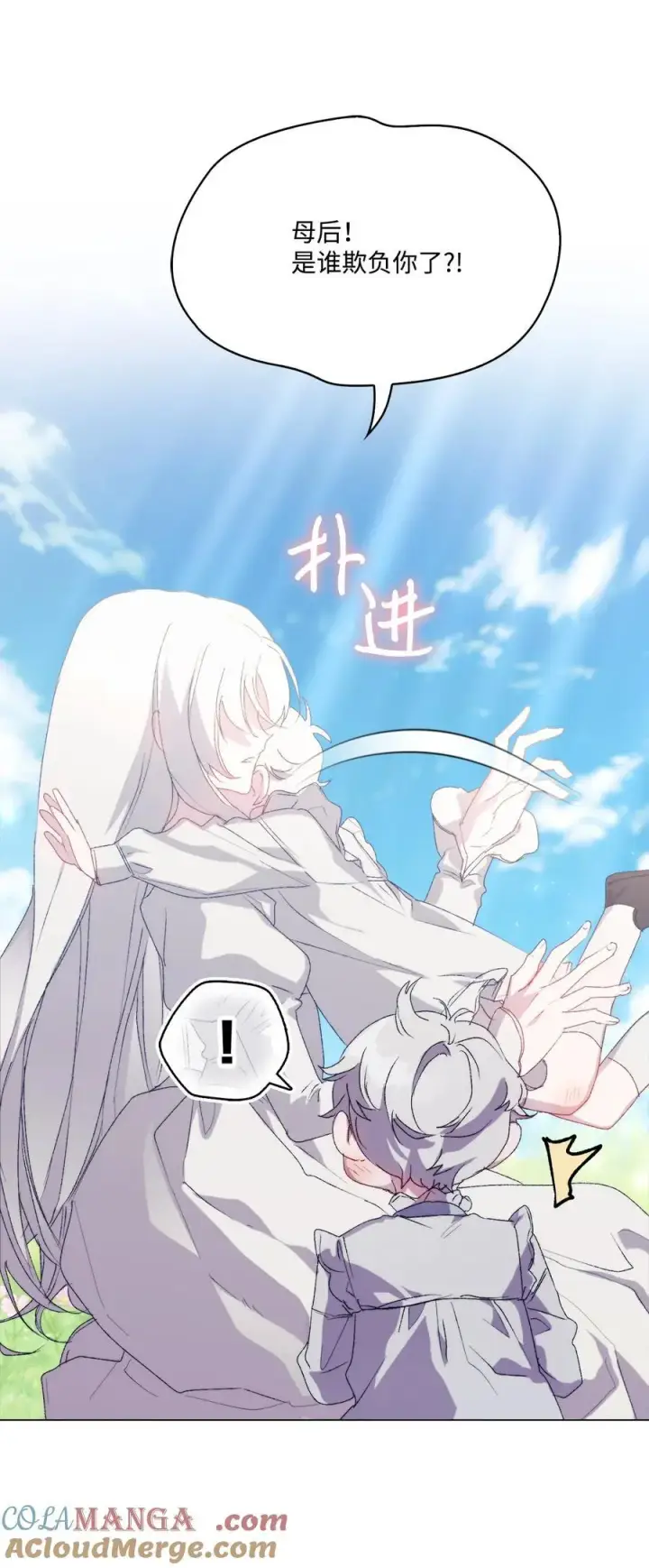 漫画《陛下，这一生我会好好培养你！》115 皇女行刺皇帝第5张图