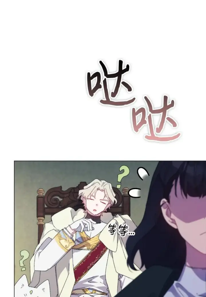 漫画《陛下，这一生我会好好培养你！》115 皇女行刺皇帝第52张图