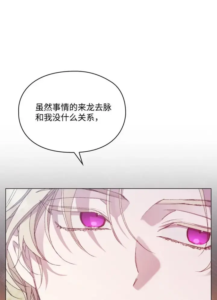 漫画《陛下，这一生我会好好培养你！》115 皇女行刺皇帝第54张图