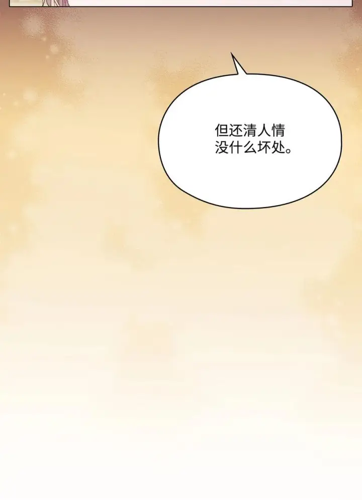 漫画《陛下，这一生我会好好培养你！》115 皇女行刺皇帝第55张图