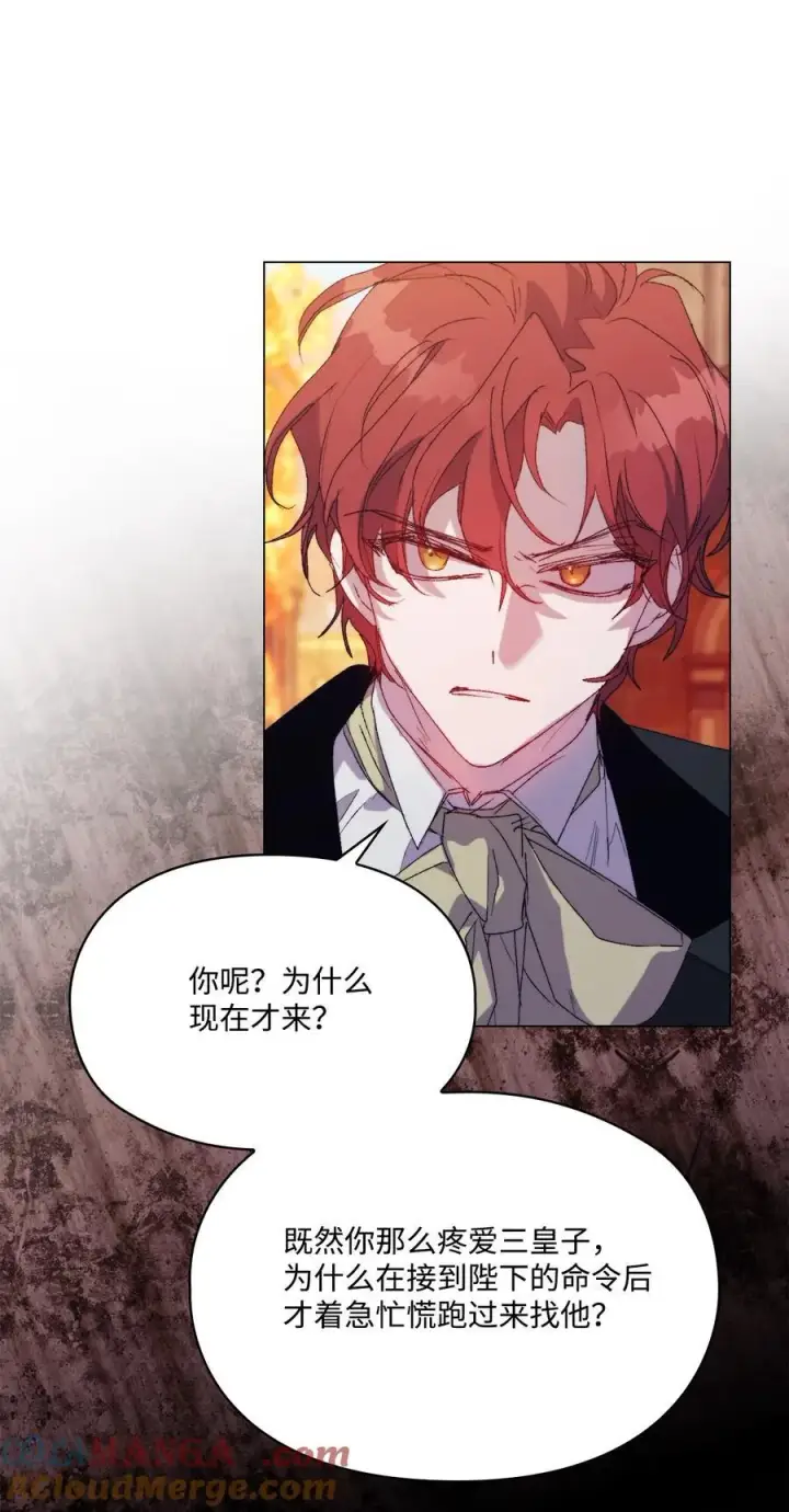 漫画《陛下，这一生我会好好培养你！》115 皇女行刺皇帝第61张图