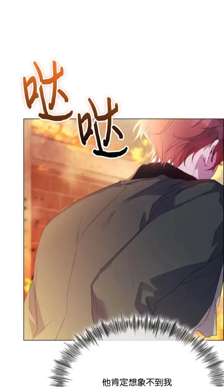 漫画《陛下，这一生我会好好培养你！》115 皇女行刺皇帝第68张图