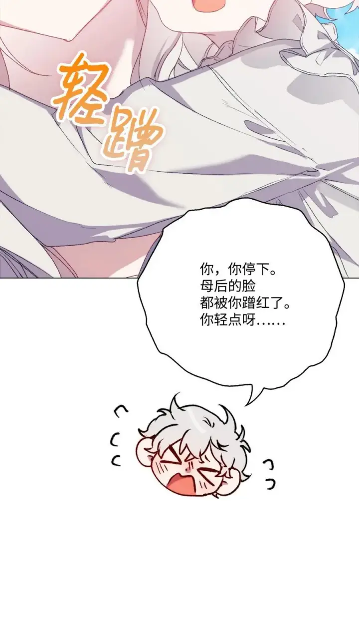 漫画《陛下，这一生我会好好培养你！》115 皇女行刺皇帝第7张图