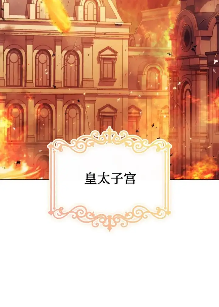 漫画《陛下，这一生我会好好培养你！》115 皇女行刺皇帝第71张图