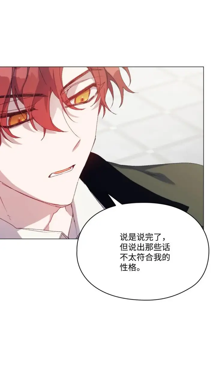 漫画《陛下，这一生我会好好培养你！》115 皇女行刺皇帝第74张图