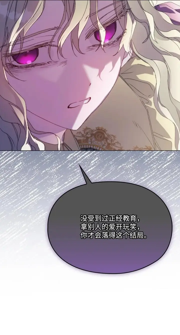 漫画《陛下，这一生我会好好培养你！》115 皇女行刺皇帝第84张图