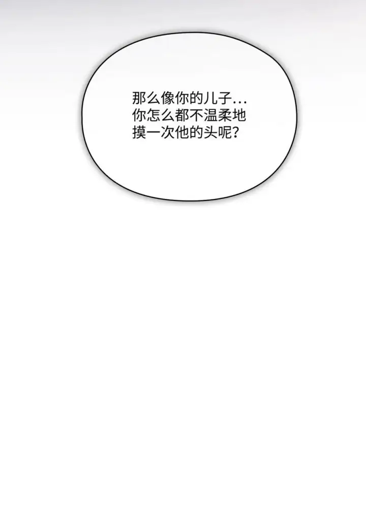 漫画《陛下，这一生我会好好培养你！》115 皇女行刺皇帝第88张图