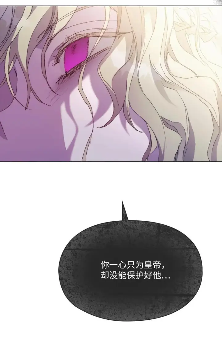 漫画《陛下，这一生我会好好培养你！》115 皇女行刺皇帝第96张图
