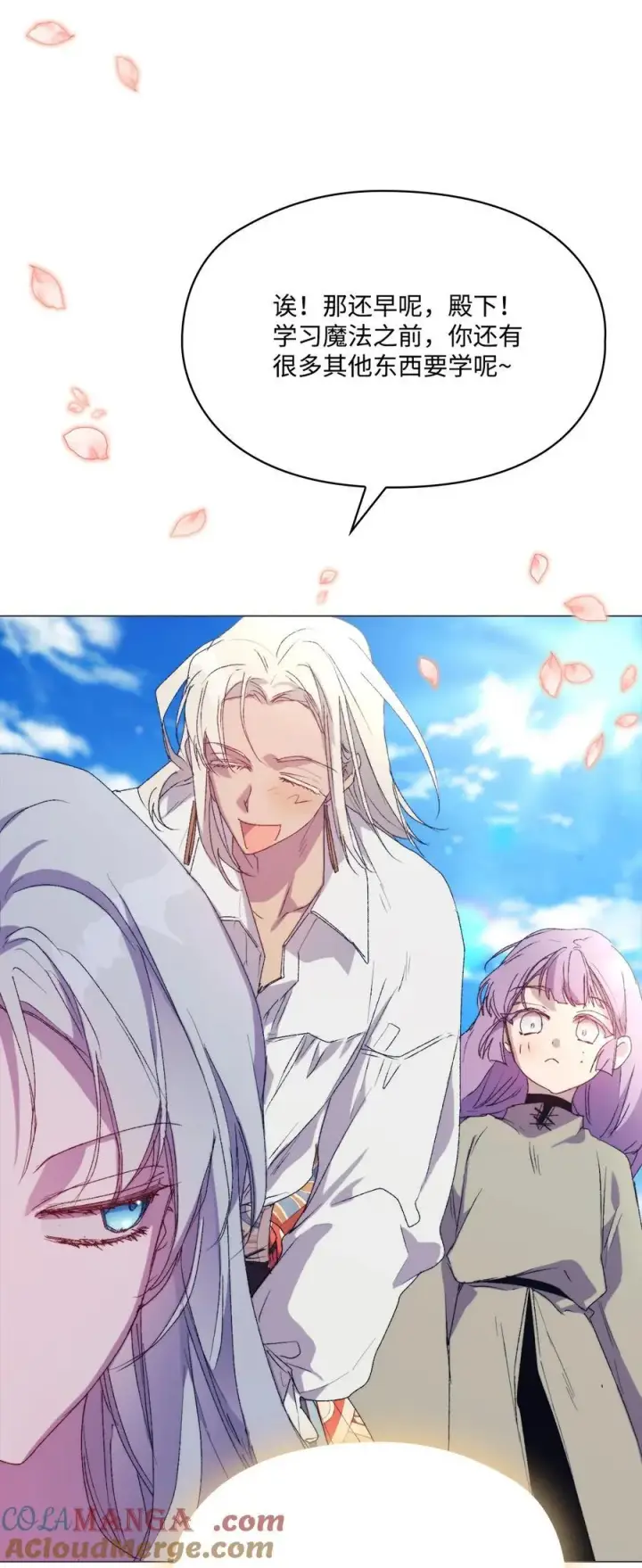 漫画《陛下，这一生我会好好培养你！》116 腥风血雨第10张图