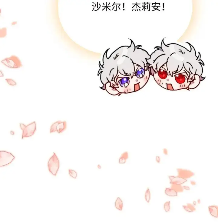 漫画《陛下，这一生我会好好培养你！》116 腥风血雨第11张图