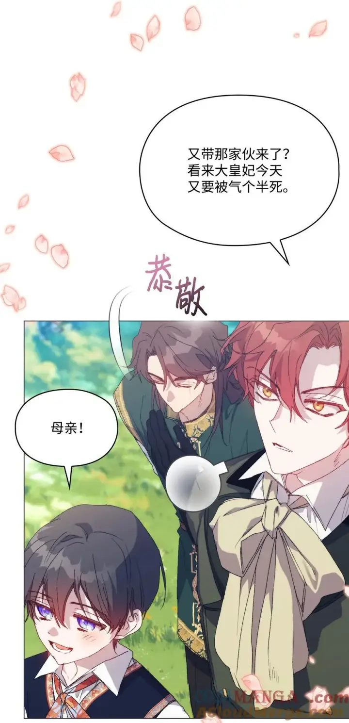 漫画《陛下，这一生我会好好培养你！》116 腥风血雨第13张图