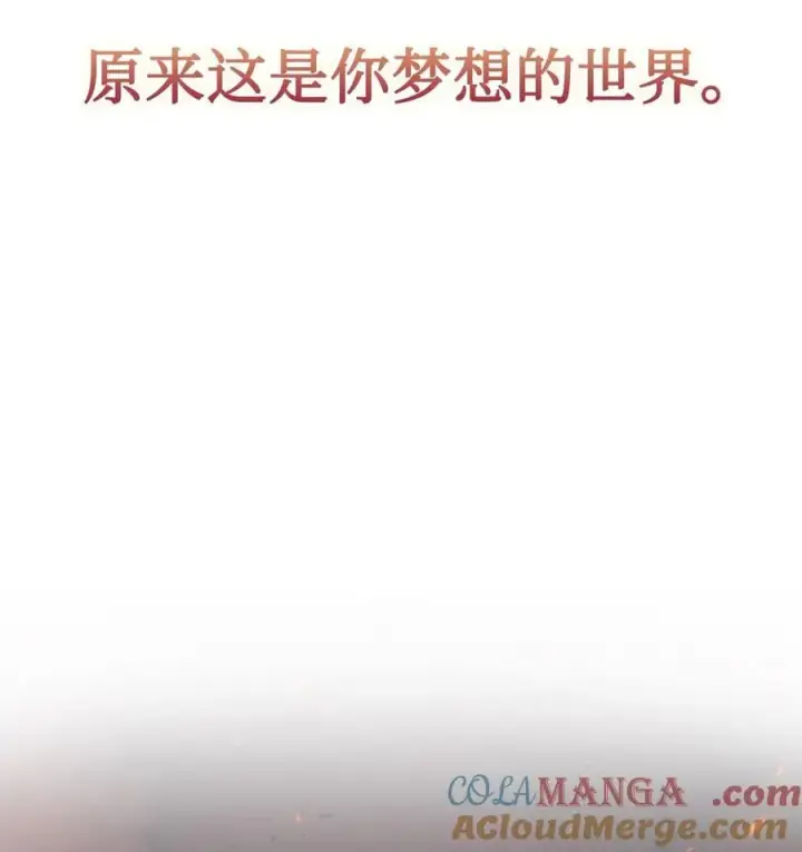 漫画《陛下，这一生我会好好培养你！》116 腥风血雨第19张图