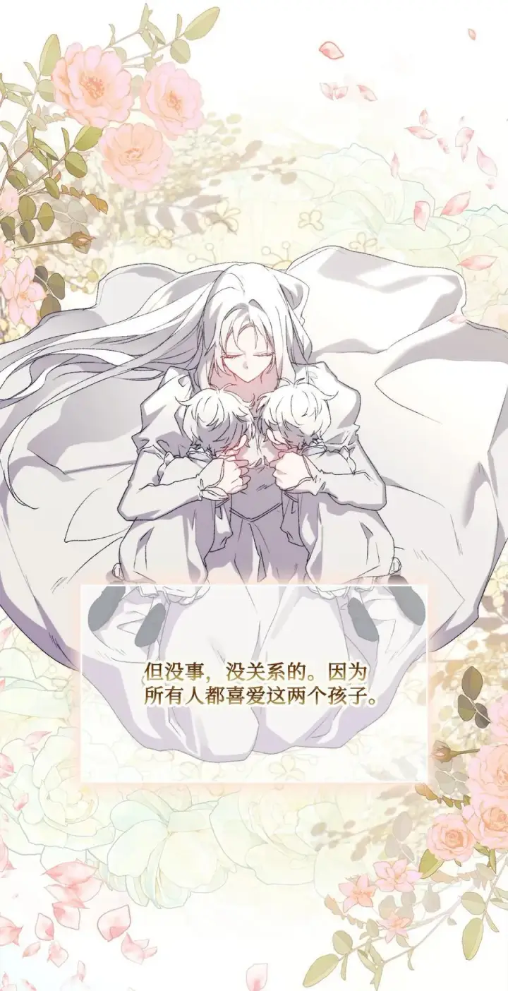 漫画《陛下，这一生我会好好培养你！》116 腥风血雨第2张图