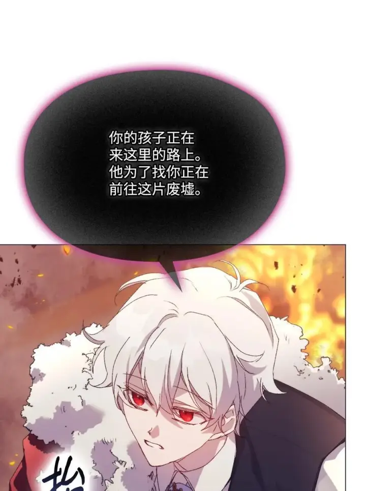 漫画《陛下，这一生我会好好培养你！》116 腥风血雨第27张图