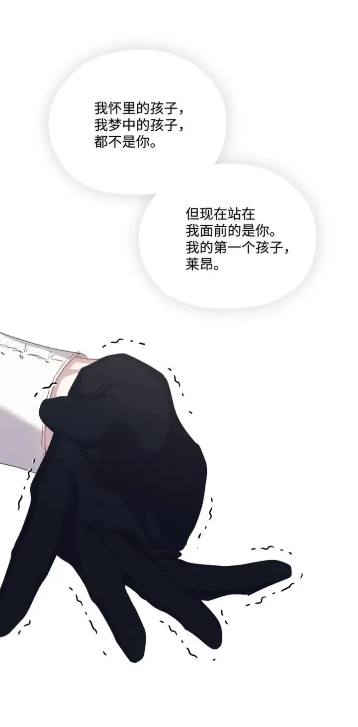 漫画《陛下，这一生我会好好培养你！》116 腥风血雨第33张图