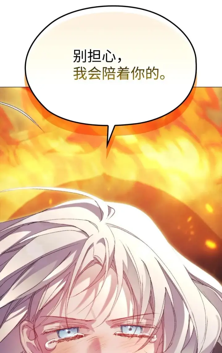 漫画《陛下，这一生我会好好培养你！》116 腥风血雨第36张图