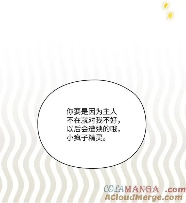 漫画《陛下，这一生我会好好培养你！》116 腥风血雨第43张图
