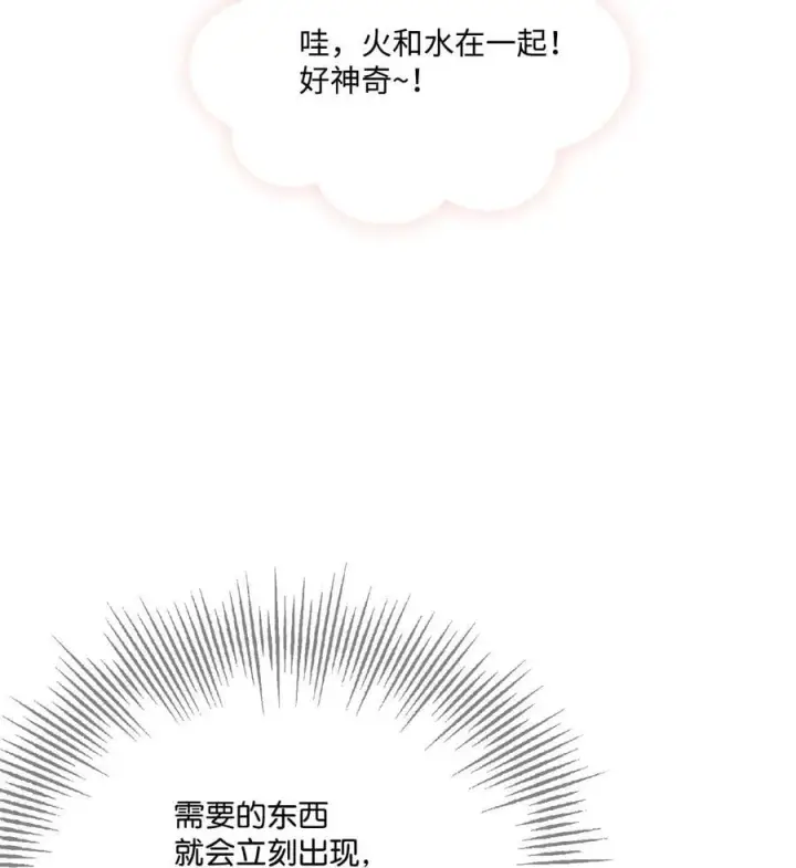 漫画《陛下，这一生我会好好培养你！》116 腥风血雨第45张图