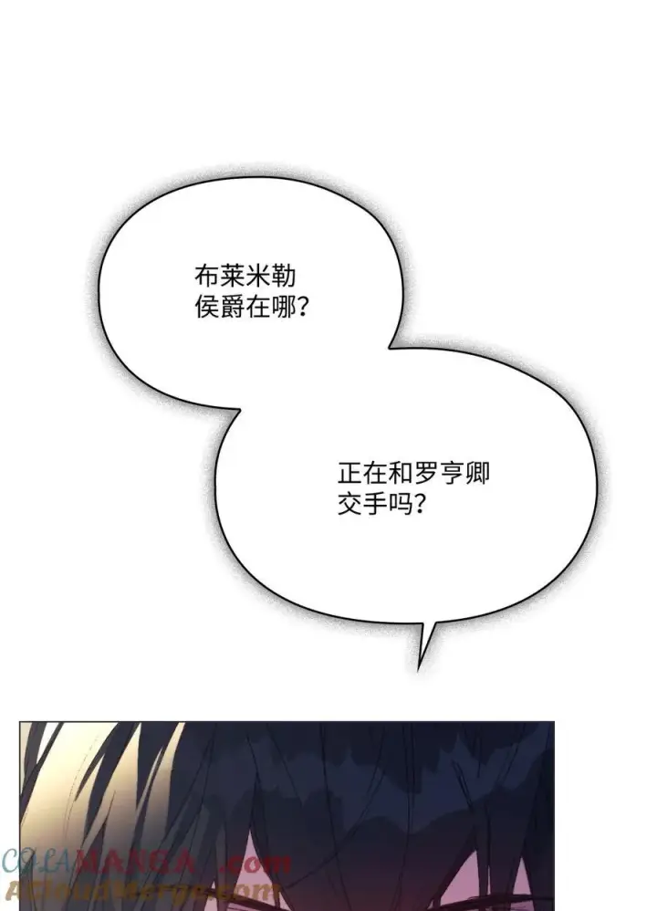 漫画《陛下，这一生我会好好培养你！》116 腥风血雨第58张图