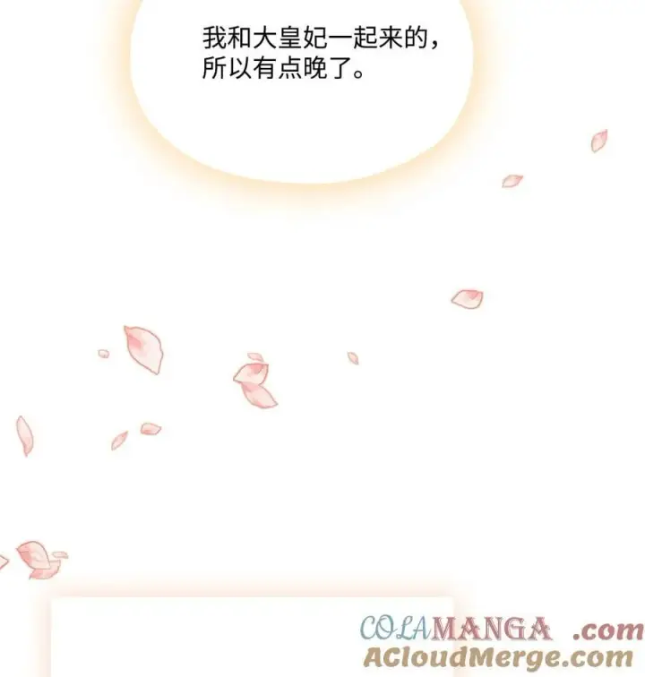 漫画《陛下，这一生我会好好培养你！》116 腥风血雨第7张图