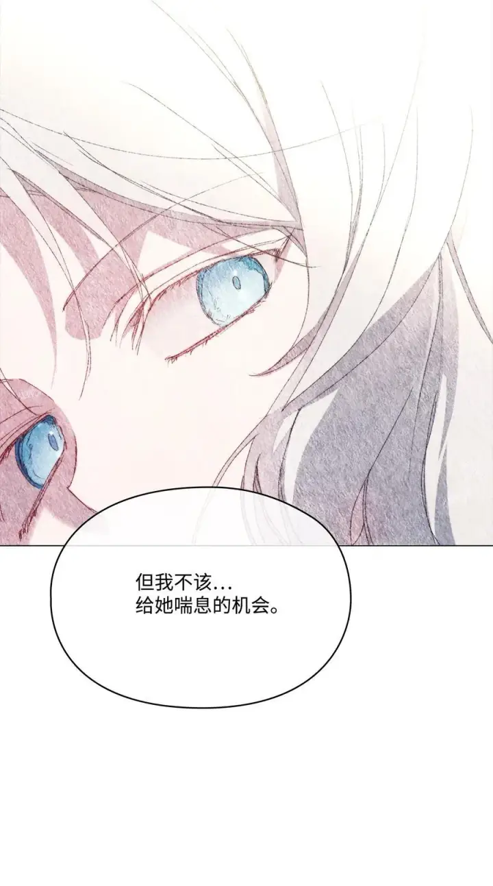 漫画《陛下，这一生我会好好培养你！》116 腥风血雨第80张图
