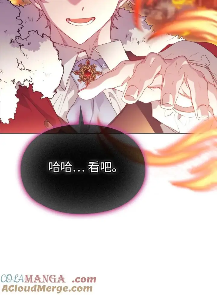 漫画《陛下，这一生我会好好培养你！》116 腥风血雨第91张图