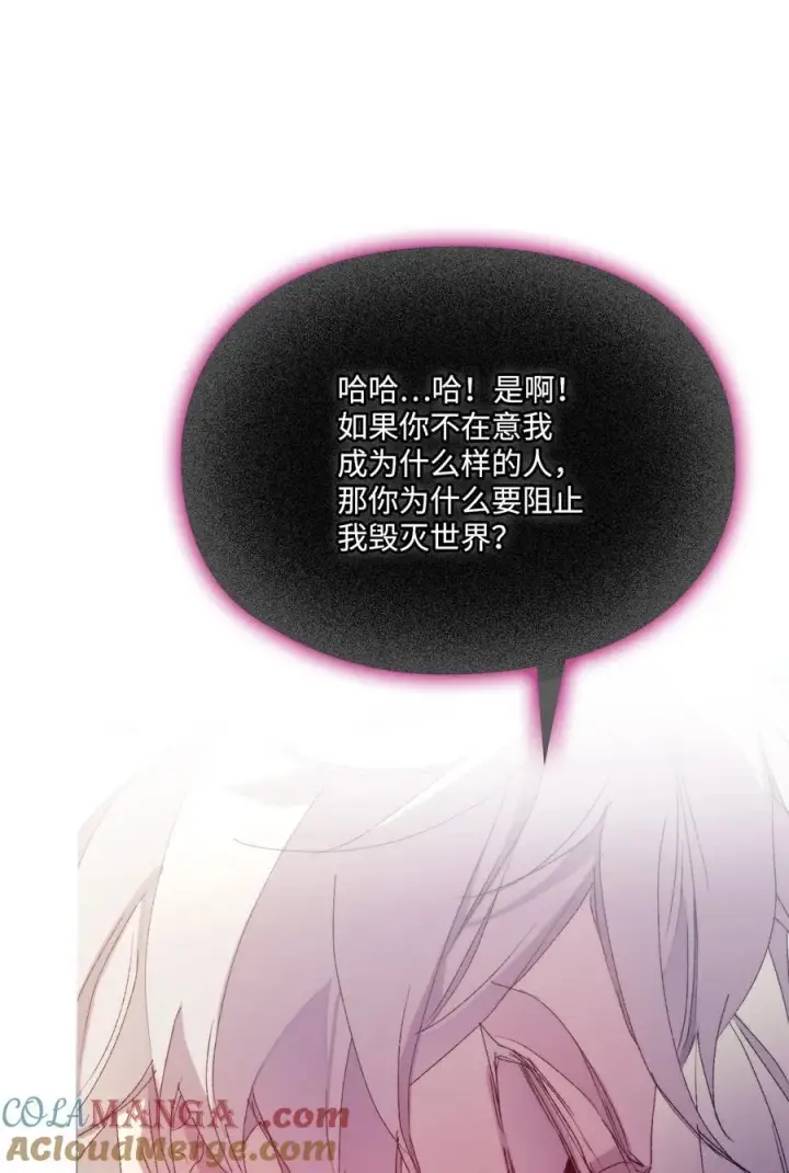 漫画《陛下，这一生我会好好培养你！》117 我身为母亲都爱你第105张图