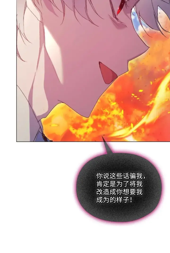 漫画《陛下，这一生我会好好培养你！》117 我身为母亲都爱你第106张图