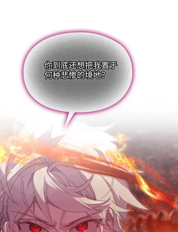 漫画《陛下，这一生我会好好培养你！》117 我身为母亲都爱你第11张图