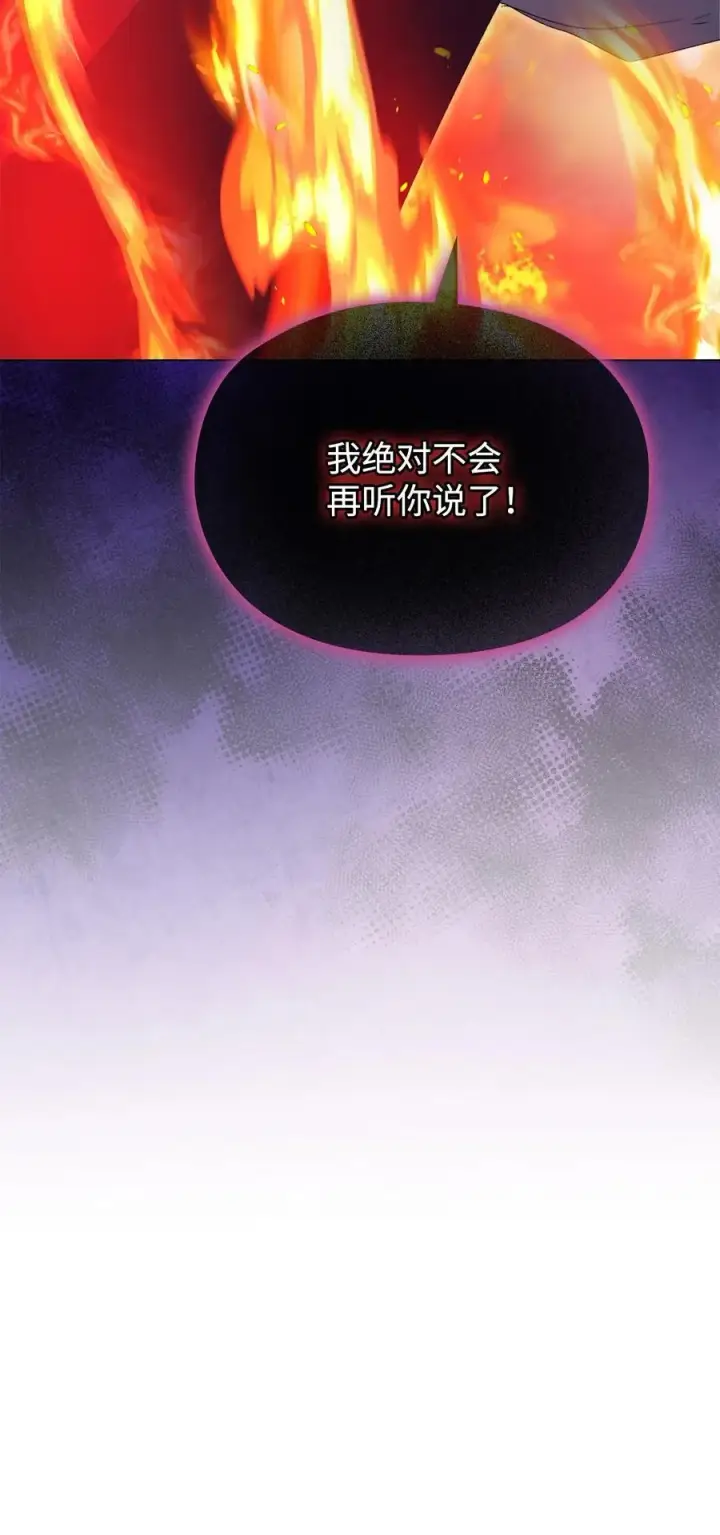 漫画《陛下，这一生我会好好培养你！》117 我身为母亲都爱你第110张图