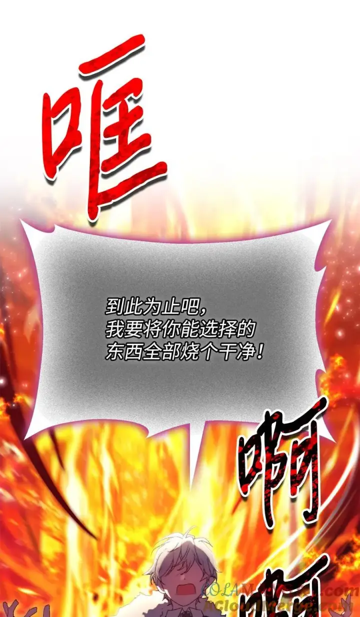 漫画《陛下，这一生我会好好培养你！》117 我身为母亲都爱你第13张图