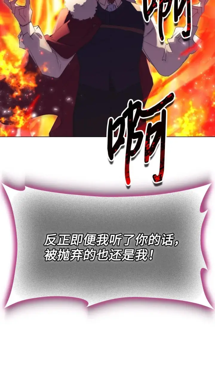 漫画《陛下，这一生我会好好培养你！》117 我身为母亲都爱你第14张图