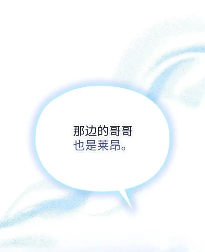 漫画《陛下，这一生我会好好培养你！》117 我身为母亲都爱你第18张图