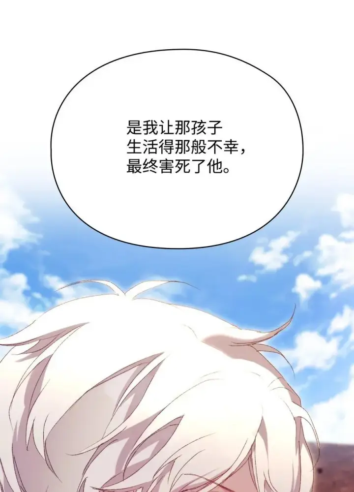 漫画《陛下，这一生我会好好培养你！》117 我身为母亲都爱你第23张图