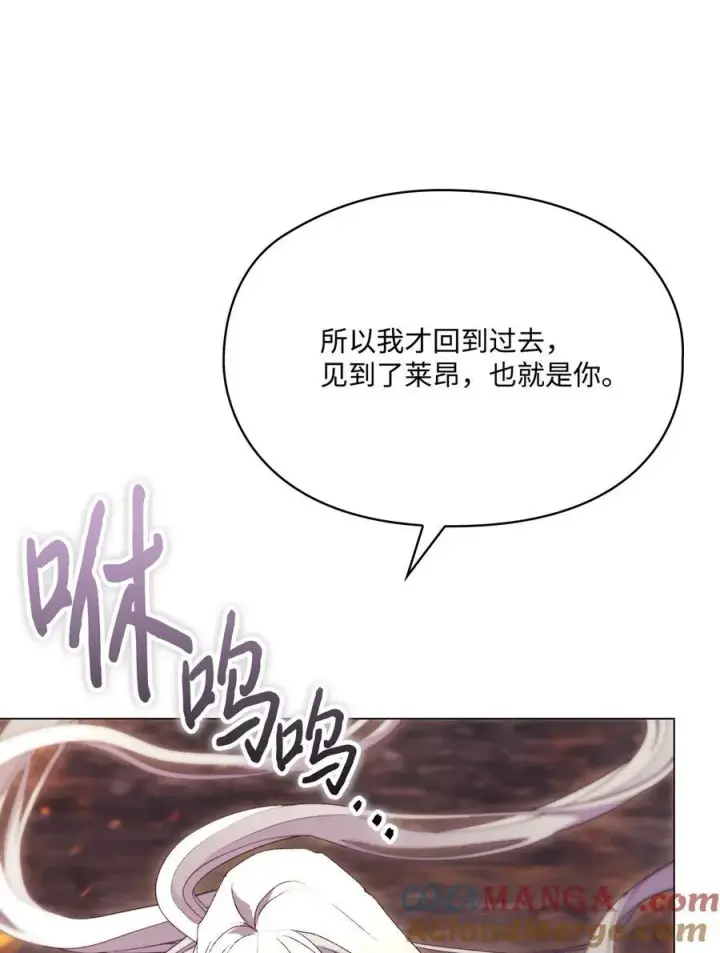 漫画《陛下，这一生我会好好培养你！》117 我身为母亲都爱你第25张图