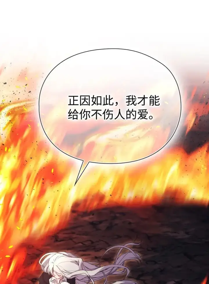 漫画《陛下，这一生我会好好培养你！》117 我身为母亲都爱你第27张图
